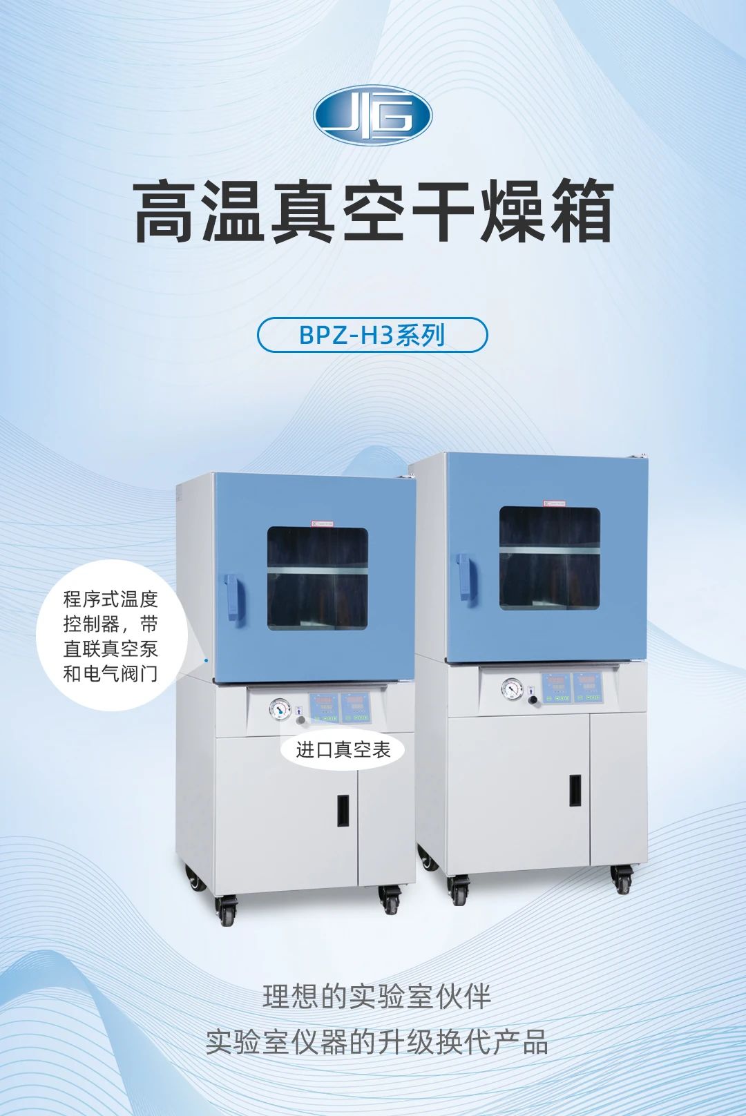 一恒真空干燥箱 一恒真空干燥箱