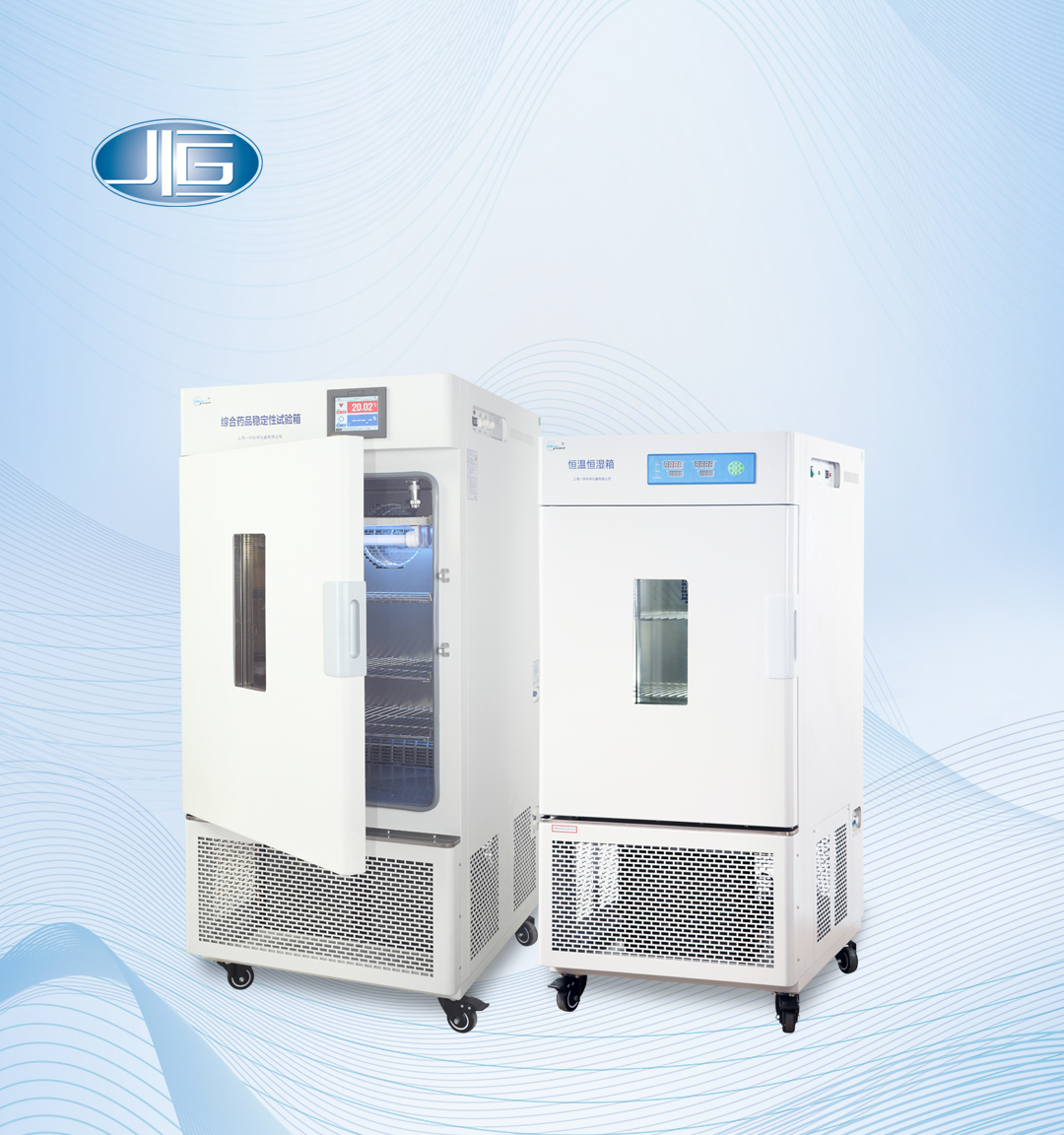一恒藥品箱、恒溫恒濕箱