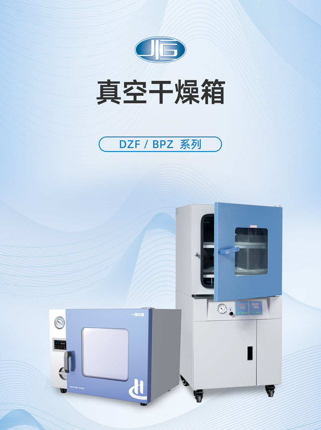 一恒3D打印真空干燥箱