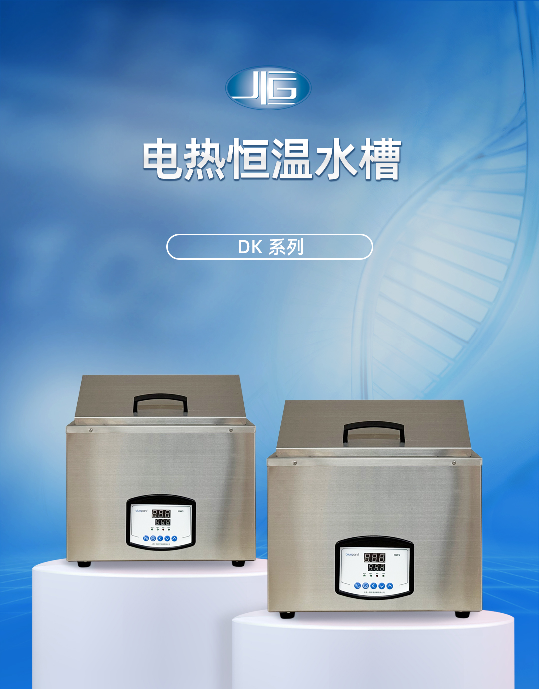 一恒電熱恒溫水槽 一恒電熱恒溫水槽