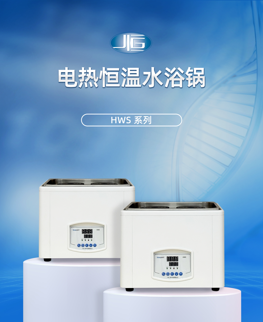 一恒電熱恒溫水浴鍋 一恒電熱恒溫水浴鍋