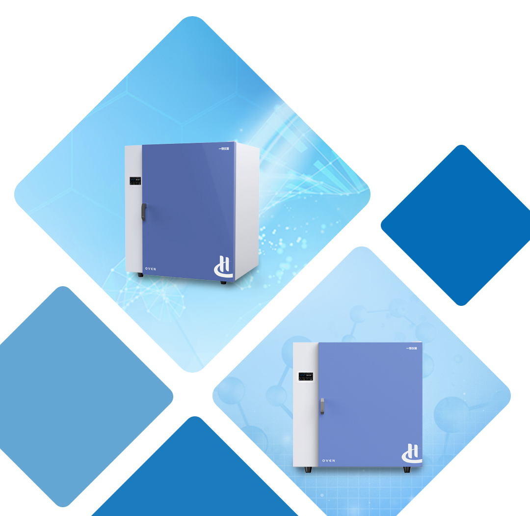 一恒鼓風干燥箱 一恒鼓風干燥箱